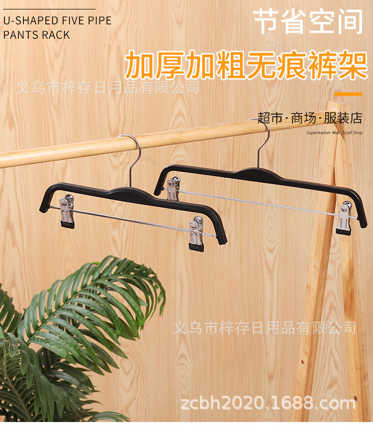 厂家服装专卖店男女装西装裤架加厚塑料裤架成人裤架批发挂钩详情1