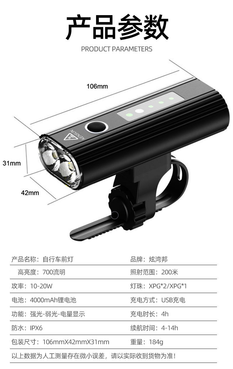 自行车夜骑灯手电筒usb前灯山地车骑行装备配件大全单车尾灯车灯详情20