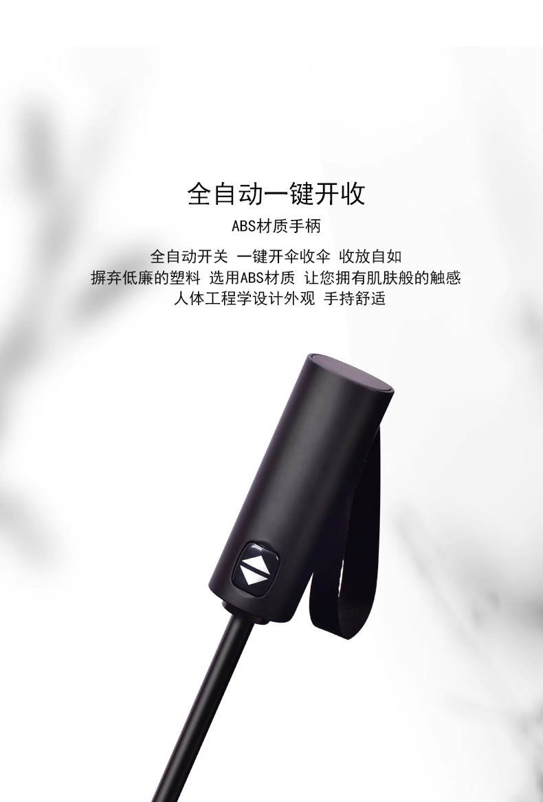 二十四骨黑胶雨伞全自动商务加固防风防晒折叠伞高级感LOGO太阳伞详情7