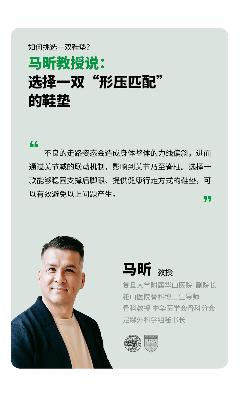 扁平足矫正足弓支撑鞋垫高弹减震抗扭运动足底增高吸汗全垫透气详情8