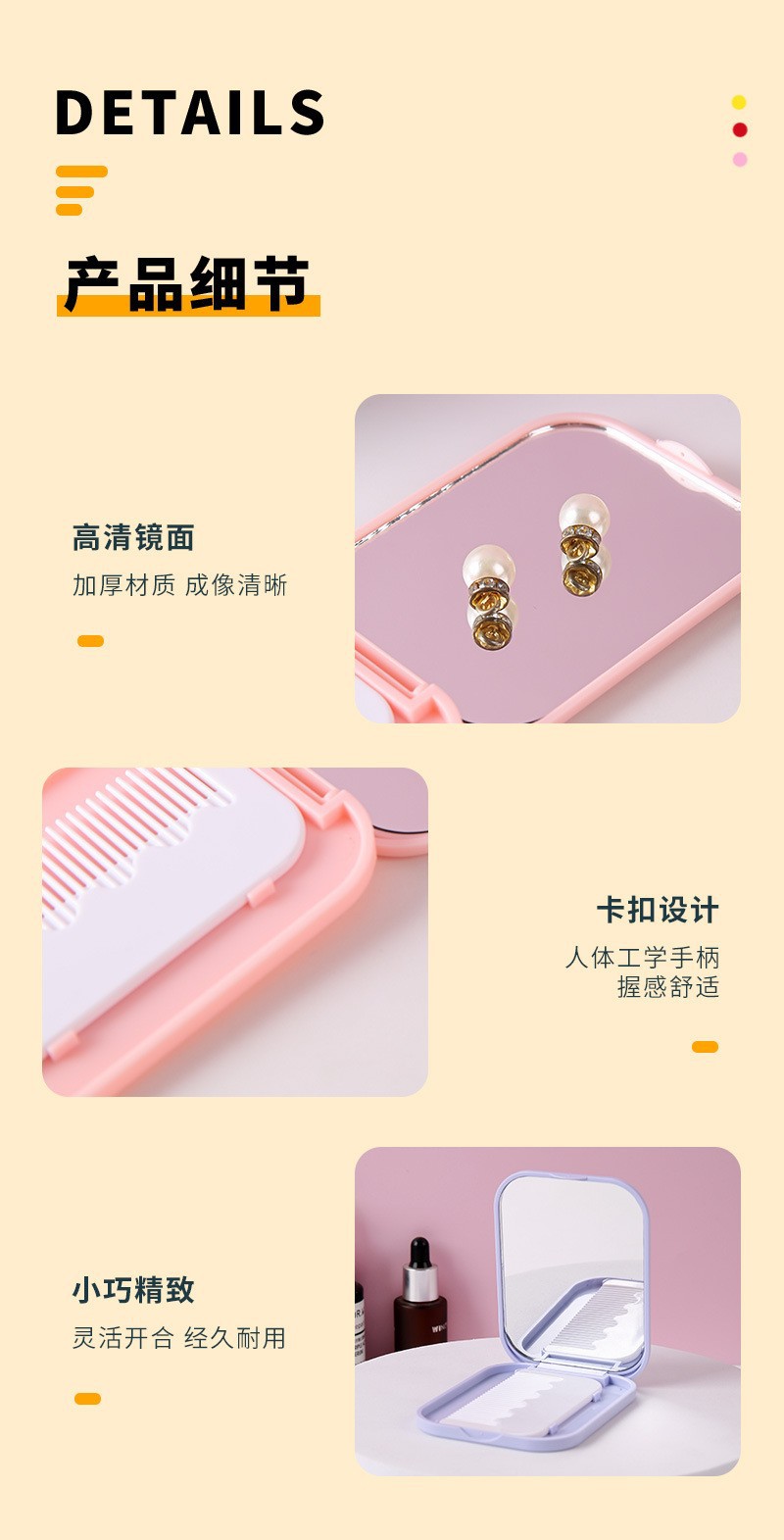 新品便携小镜子马卡龙色旅行折叠化妆镜迷你随身镜美容镜梳套装详情9