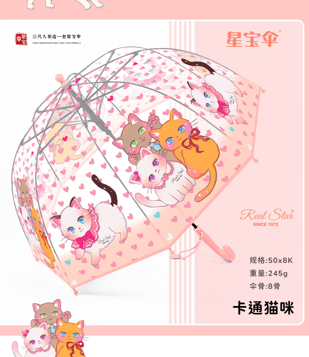 25跨境新品儿童伞可爱猫咪卡通雨伞出口老外实体店外贸货源详情5