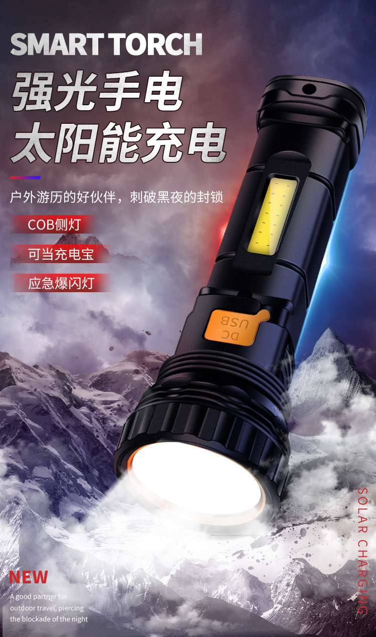 太阳能手电筒强光聚光户外充电便捷超亮带侧灯礼品跨境厂家直销详情2