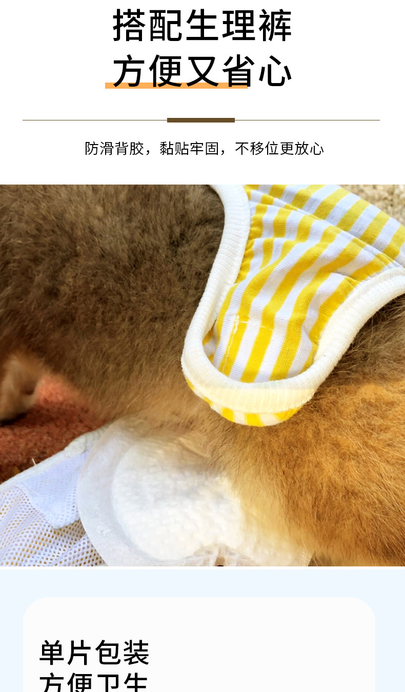 Dog sanitary napkins, pet physiological pants, Teddy pads, disposable pet pads, cat and dog menstrual sanitary napkins pic 4