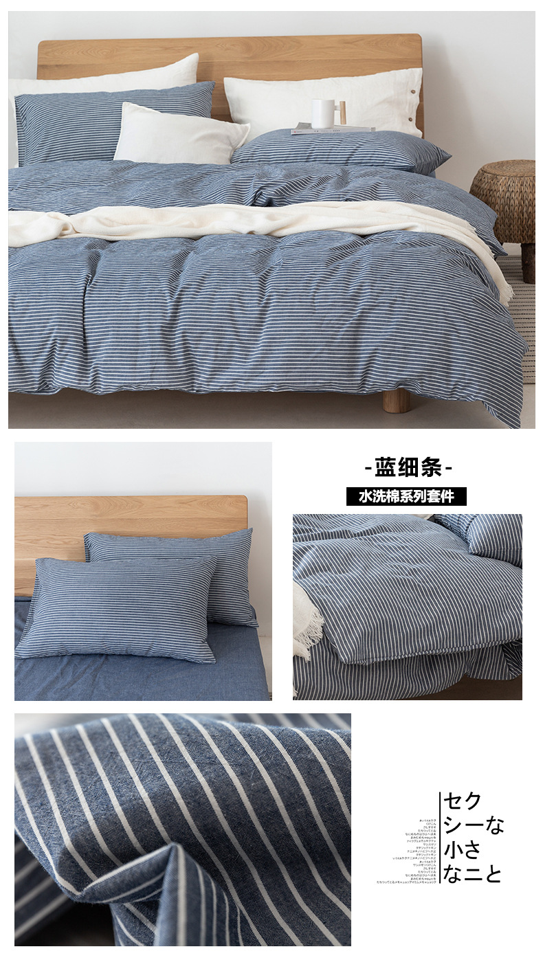 All-cotton yarn-dyed washed cotton four-piece set, pure cotton Japanese-style simple plain color quilt cover, bed sheet, bed hat style, student dormitory pic 28