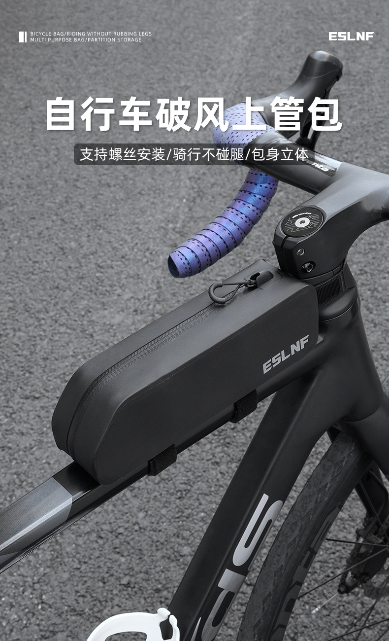ESLNF自行车上管包山地公路车大容量硬壳防水前梁包单车骑行装备详情2