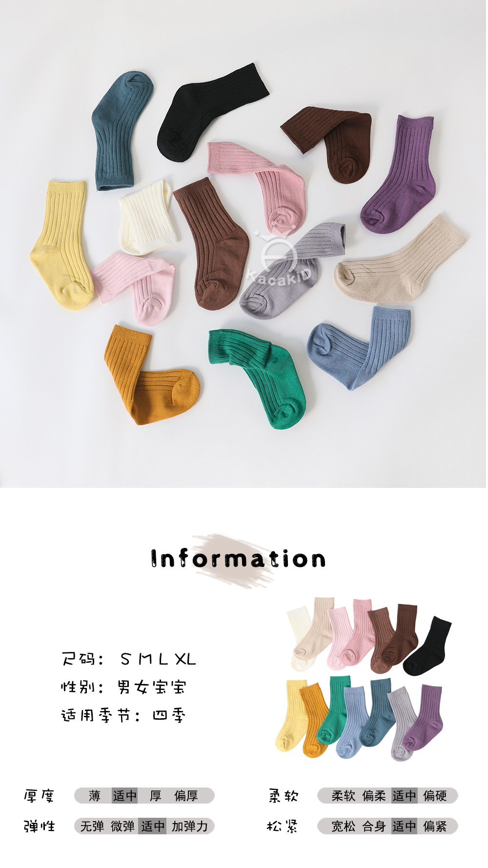 儿童春秋a类棉袜男童女童袜子纯色中筒袜婴儿宝宝堆堆袜批发秋冬详情60