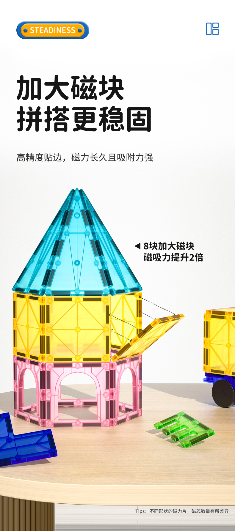 益智儿童玩具透明炫彩磁力积木磁铁拼搭积木男孩女孩磁力玩具详情4