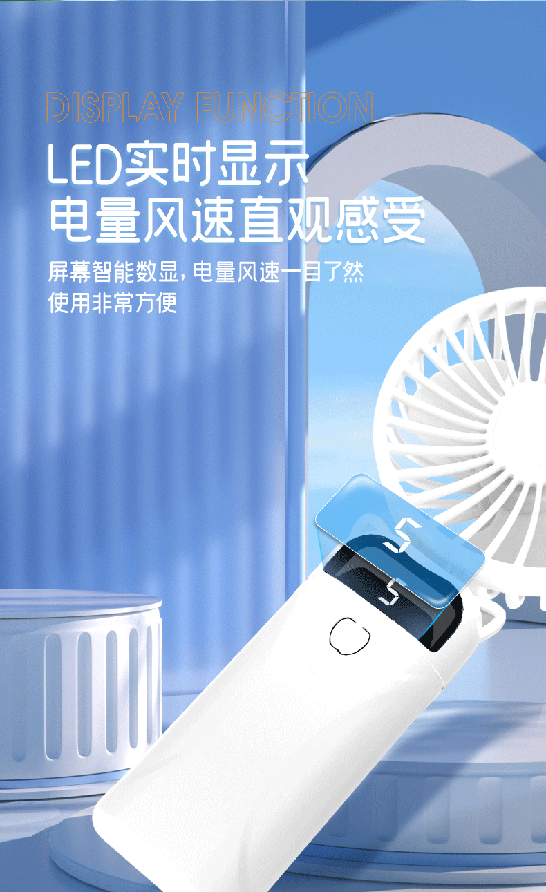 2024新款挂脖手持小风扇usb充电手持折叠风扇便携式数显手持风扇详情15