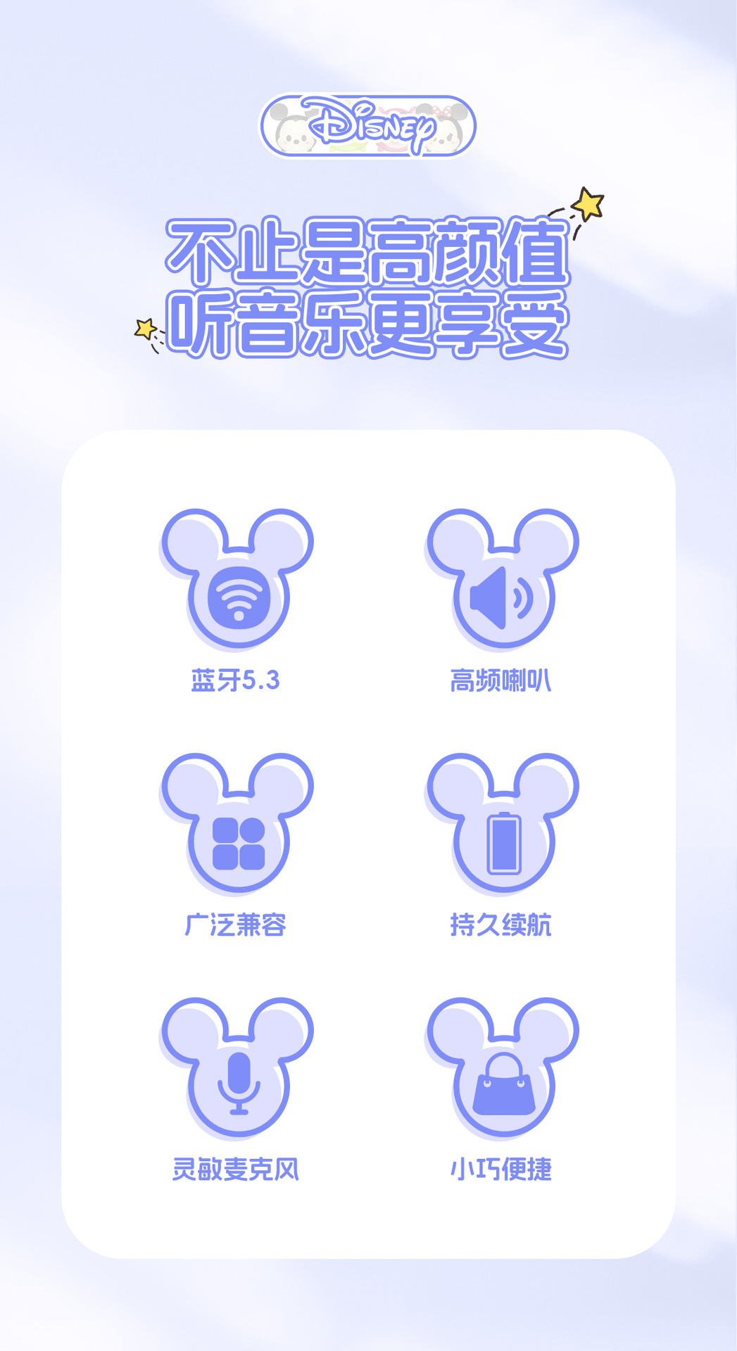 迪士尼联名迷你太空舱蓝牙音响便携式单双麦唱歌音箱户外网红直播详情14