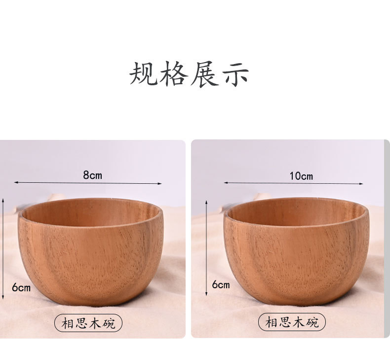 整木圆形复古风相思木碗木头日式沙拉碗实木装汤碗量大从优详情25