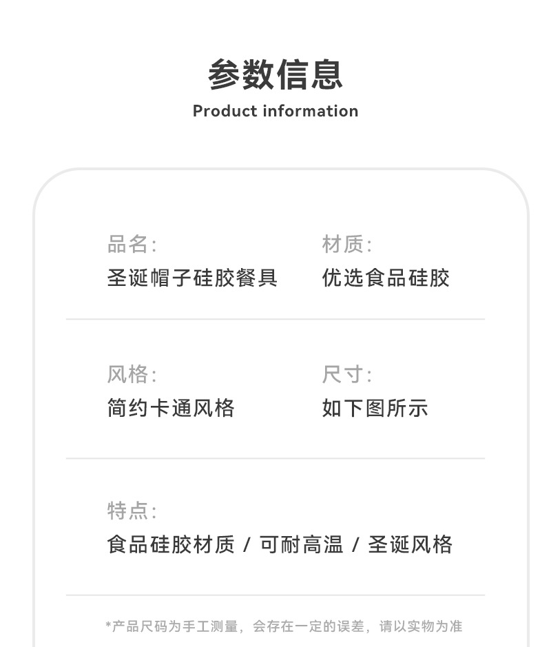 宝宝硅胶餐盘防滑辅食碗分格盘吃饭碗圣诞节儿童餐具礼盒套装批发详情10