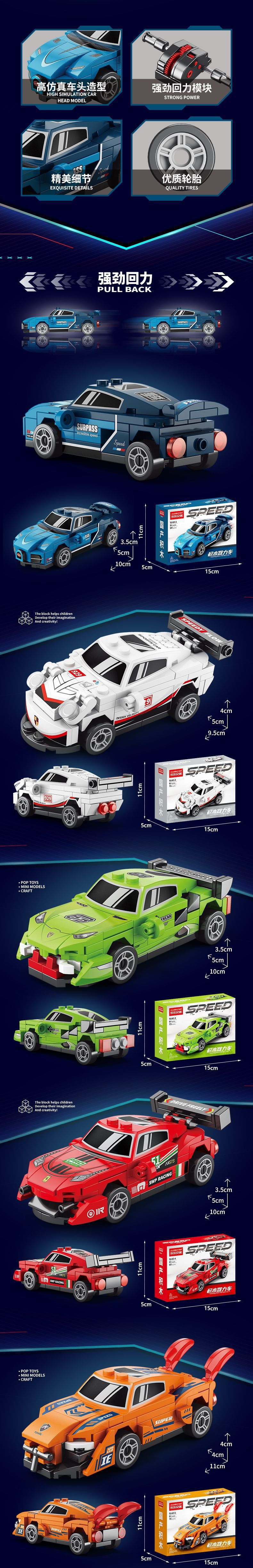 兼容乐高四格迷你回力赛车跑车积木拼装益智儿童玩具礼品地摊批发详情2