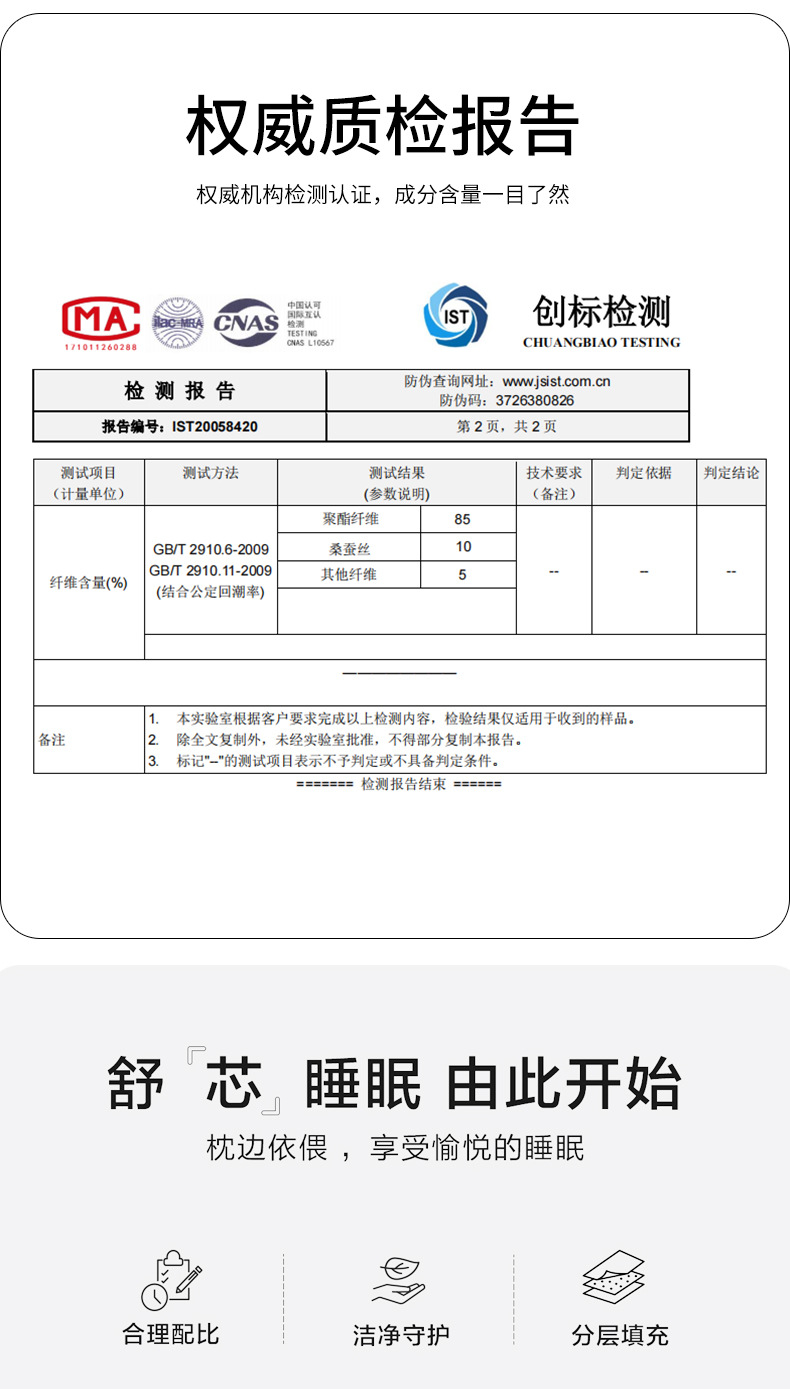 出口日本！五星级酒店全棉净颜蚕丝枕枕头纯棉自用佳品枕芯护颈详情8