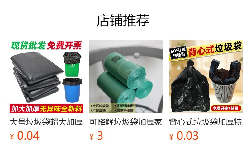 加厚垃圾袋家用手提式黑色大号平口厨房一次性酒店物业厂家批发详情1