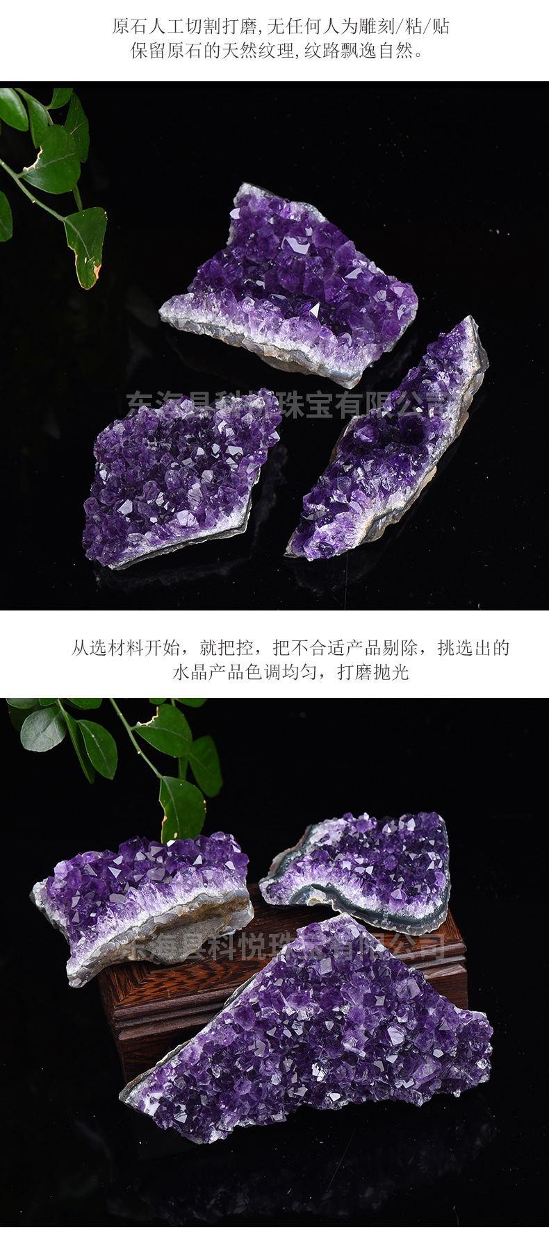 天然紫水晶簇 紫晶块紫水晶洞片 多种规格水晶工艺品摆件现货批发详情9