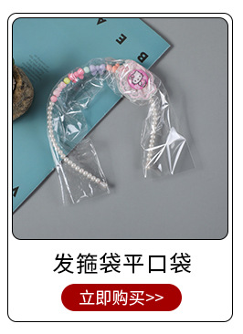 Factory wholesale hair bands, plastic packaging bags, OPP bags, transparent flat bags, self-sealing bags, direct supply, size, LOGO wholesale pic 6