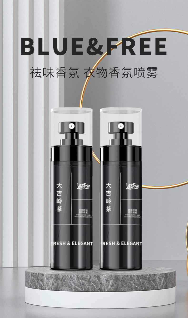 大吉岭茶香氛喷雾便携258g持久留香除臭喷雾室内鞋袜香水详情1