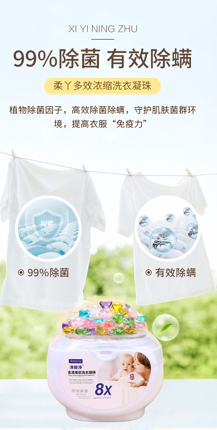 七合一洗衣凝珠留香珠去污洗衣球家用除菌护手洗衣珠厂家批发凝珠详情5