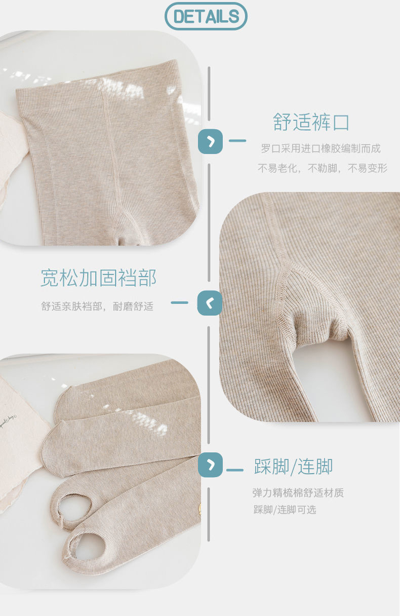 女童连裤袜春秋薄款外穿宝宝连袜踩脚配裙子韩版棉质婴儿童打底裤详情9