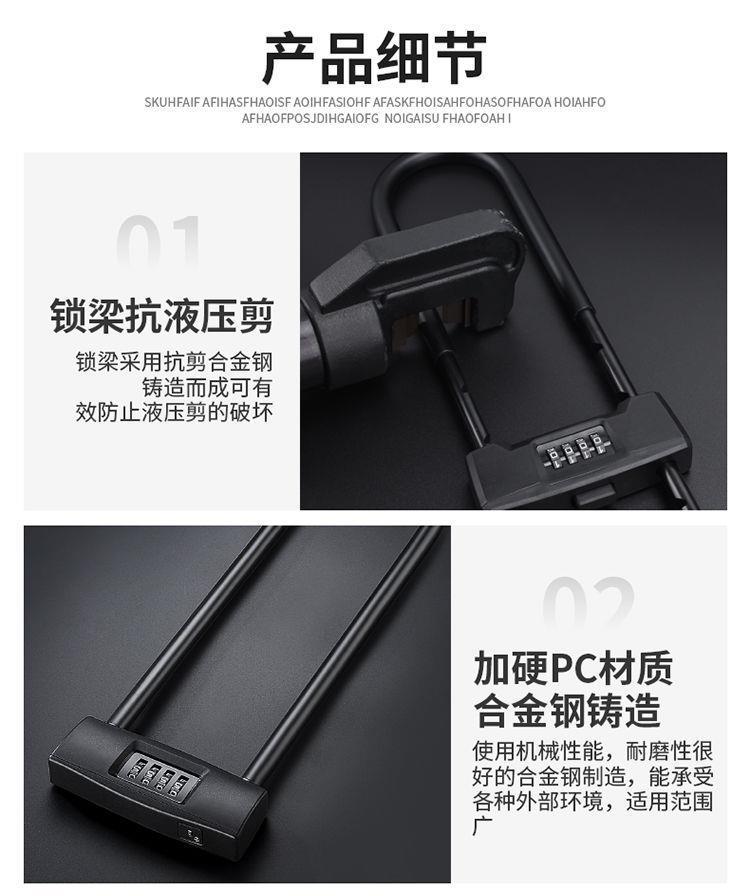 Password U-shaped lock, glass door, password lock, U-shaped lock, double door, double opening, anti-picking, anti-cutting, anti-theft lock, shop extended insert lock pic 12