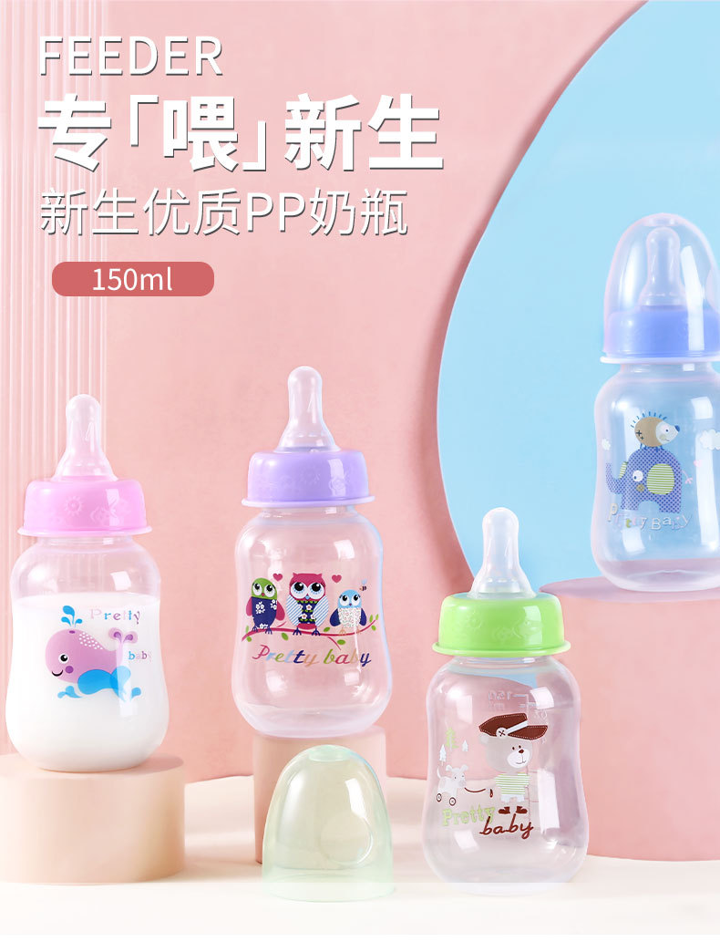 新生儿耐摔保温奶瓶宝宝学饮杯无手柄防胀气PP小奶瓶厂家批发详情3