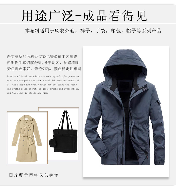 现货150D强防水牛津记忆面料运动休闲外套工装短裤风衣面料详情6