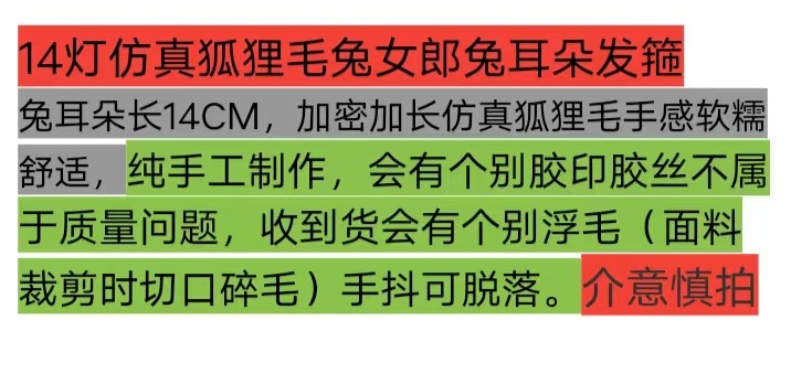 网红同款狐狸毛发光兔耳朵发箍高亮加长14灯长绒双层羽毛头箍批发详情1