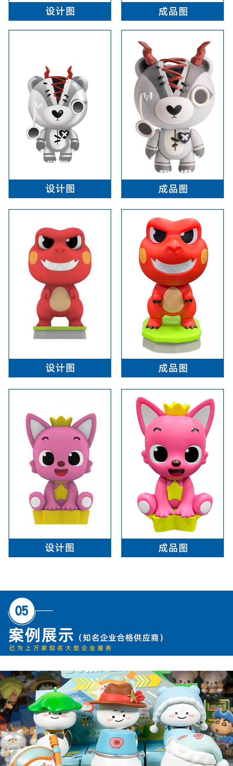 盲盒公仔定制 pvc软胶注塑手办潮玩公仔动漫吉祥物IP形象摆件定做详情4