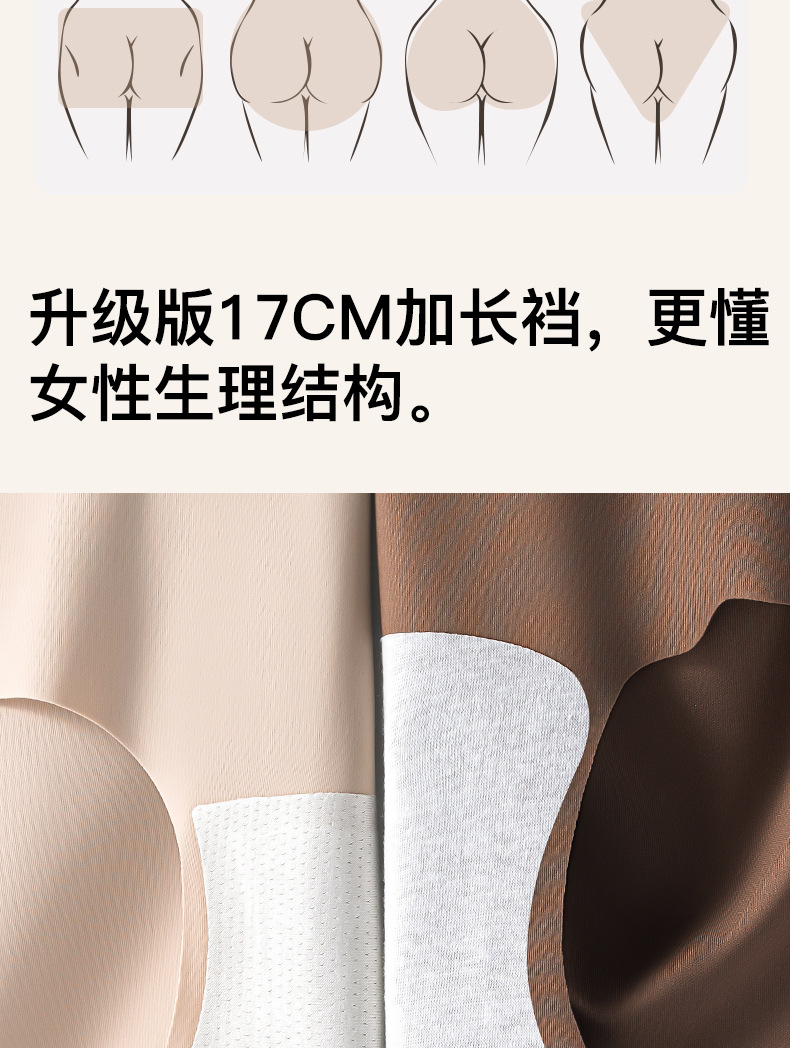 80S裸感美拉德色纯棉加长裆抗菌无痕内裤女瑜伽运动加长裆不夹臀详情9