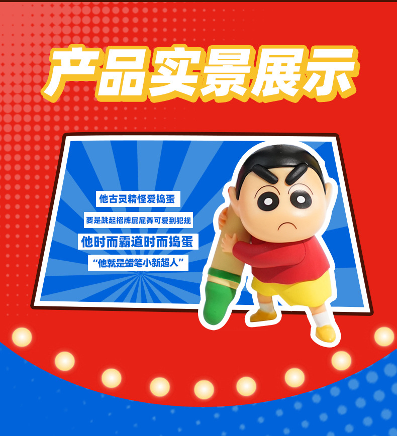 正版卡通蜡笔小新守护画笔系列钥匙扣可爱情侣公仔钥匙链书包挂件详情14