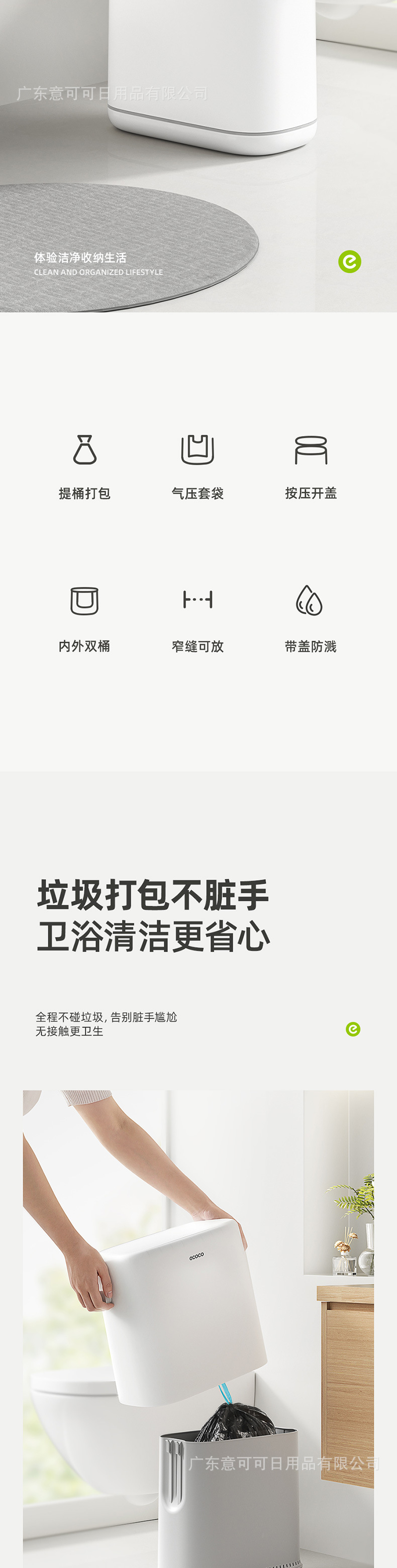 卫浴厕所垃圾桶家用高颜值酒店厕按压式翻盖卫生间夹缝自铺袋垃圾详情2