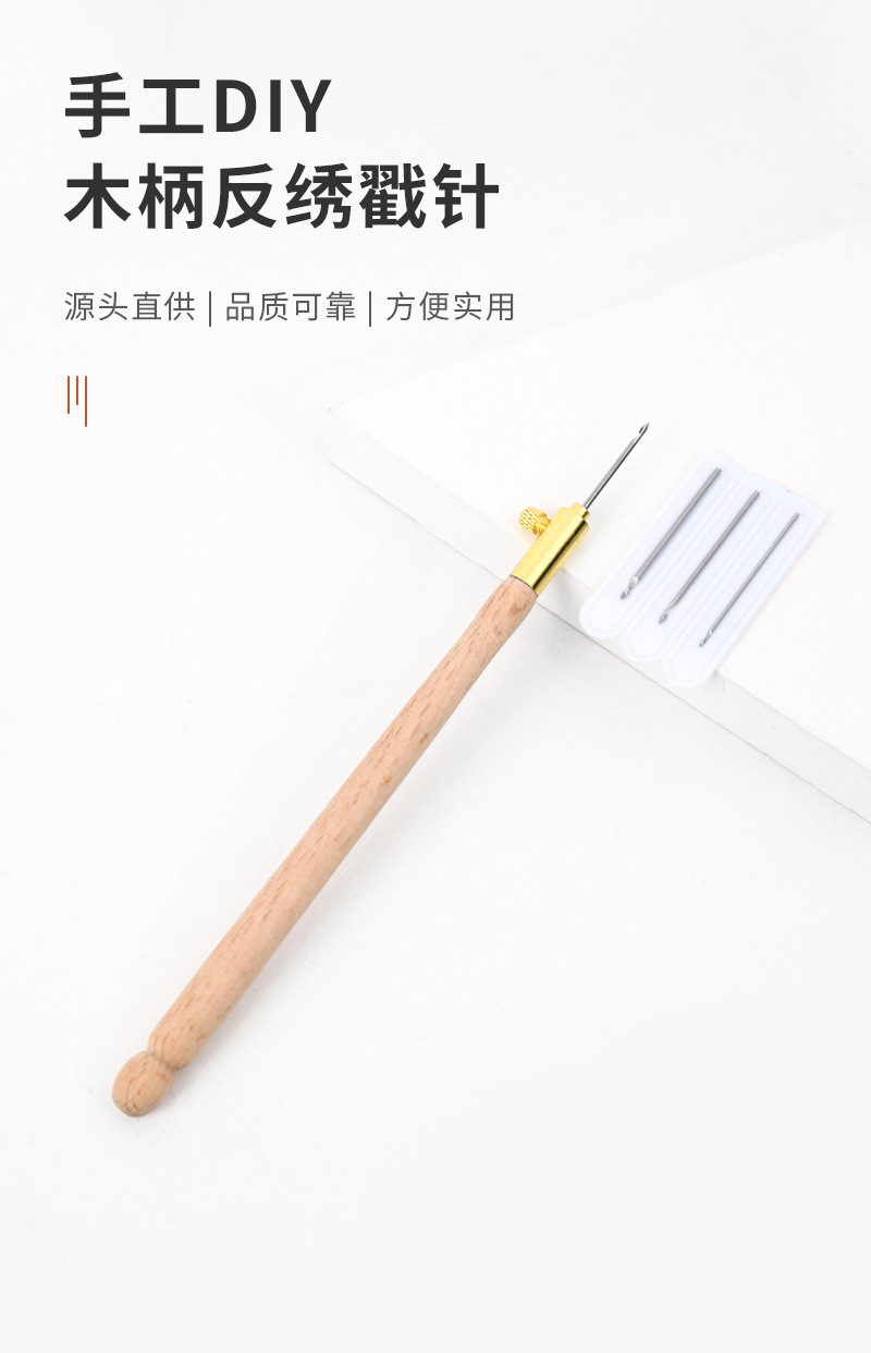 法式反绣木柄钩针diy正反面钩花工具luneville刺绣针串珠亮片钩针详情5