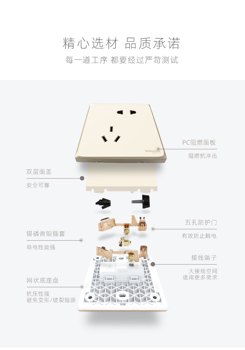 施耐德皓呈插座开关面板家用一开双控五孔墙壁插座86一开双控USB详情20