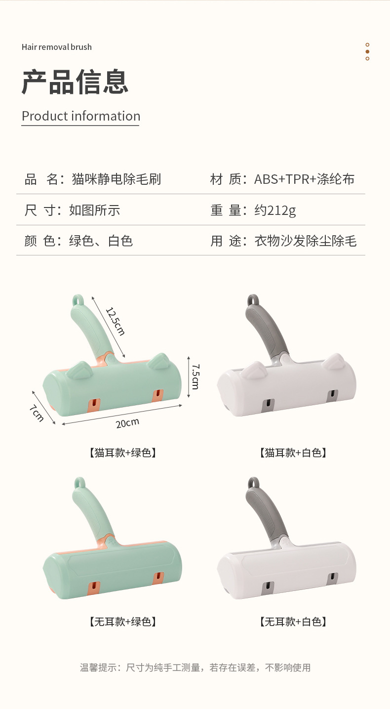 New wall-mounted anti-slip handle cat ear depilation brush, bed sheet and sofa desiring and depilation roller brush, washable in stock for wholesale pic 15
