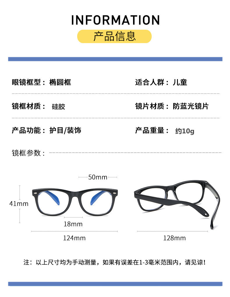 新款上网课儿童防蓝光眼镜男女童硅胶电脑护目镜可配近视镜8801详情16