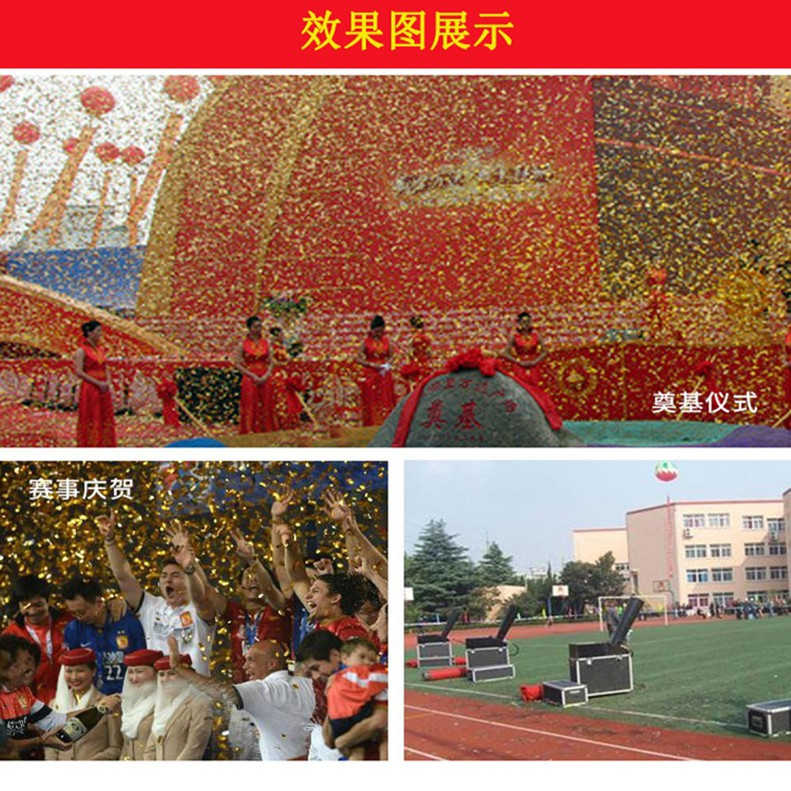 二氧化碳气动彩虹机庆电酒吧气氛喷纸机活动彩纸机舞台气氛设备详情16
