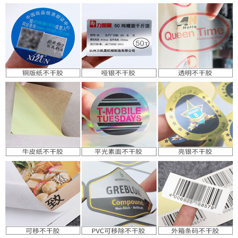 不干胶标签贴纸定制防水防伪易碎贴产品合格证水果茶叶外卖封口贴详情1
