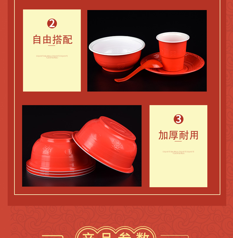 1F31F3一次性碗筷套装加厚红色结婚酒店商用婚庆塑料杯碟餐具详情5