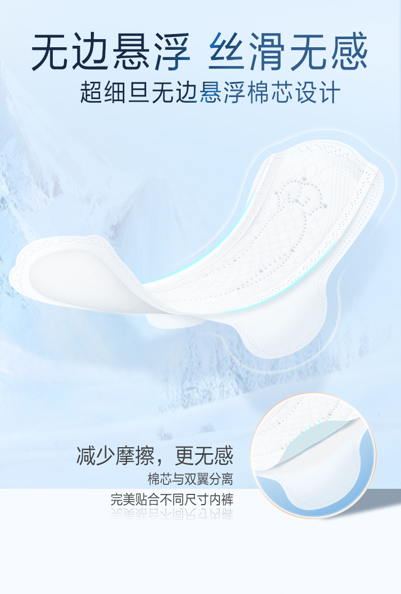 淘淘氧棉天山白卫生巾纯棉日用夜用无香型姨妈巾安睡裤护垫整箱批详情11