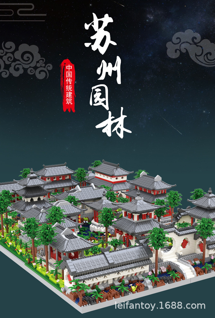 Large-sized Suzhou Dream Garden Chinese-style architectural puzzle micro-particle assembly building block toy gift display model pic 1