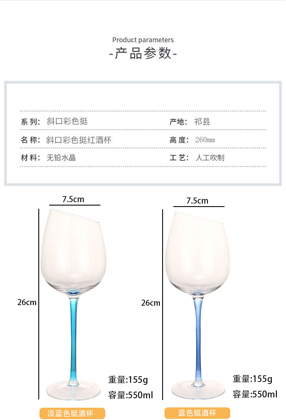定制彩杆斜口红酒杯人工吹制水晶玻璃高脚葡萄酒杯酒店用礼盒套装详情7