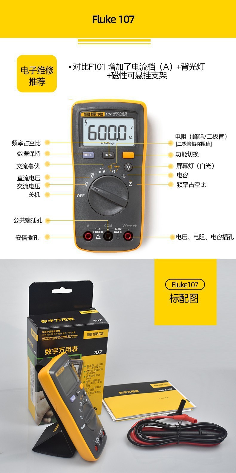 FLUKE福禄克15B17BMAX高精度万用表全自动万能表多功能电工万用表详情7