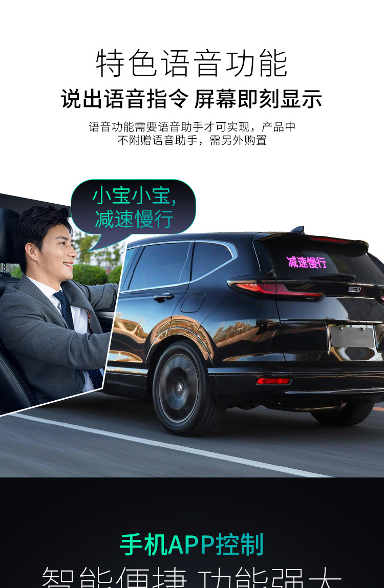 led汽车软屏智能车贴车载表情屏橱窗广告屏防水全彩蓝牙APP柔性屏详情3