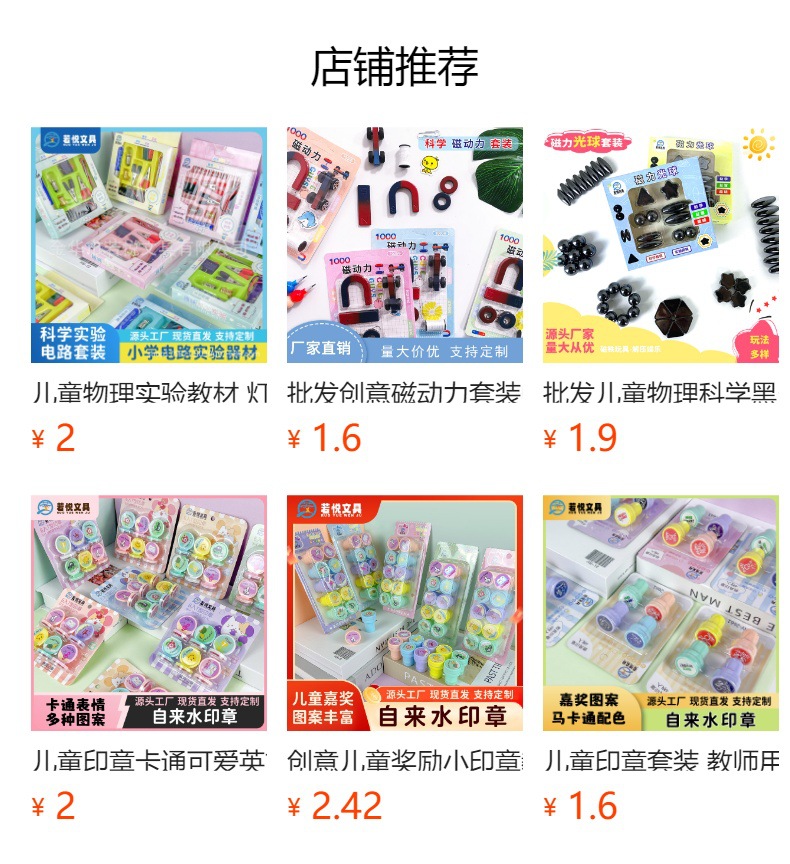 小学生物理实验套装 电动风扇实验DIY益智科学实验 电流灯泡玩具详情1