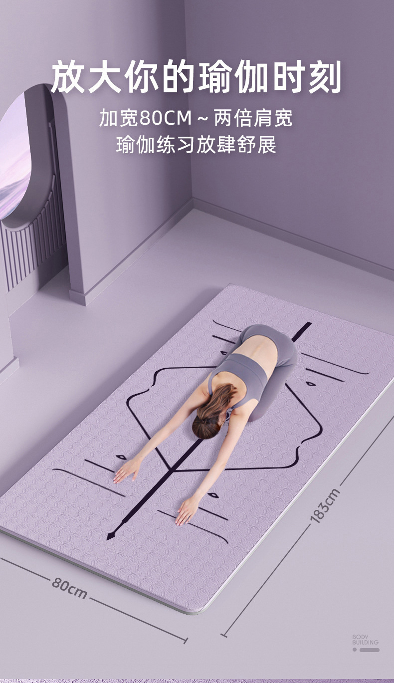 跨境TPE瑜伽专用垫减震隔音防震防滑健身家用加厚运动瑜伽垫代发详情8