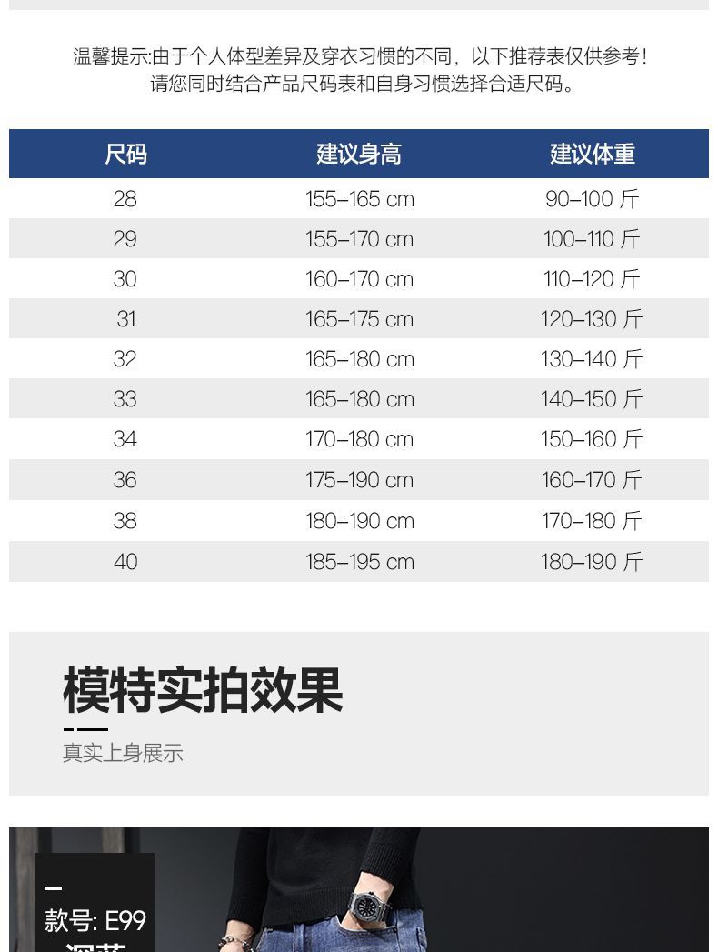 高档轻奢牛仔裤男秋冬直筒宽松加绒加厚弹力休闲长裤男士潮流男装详情20