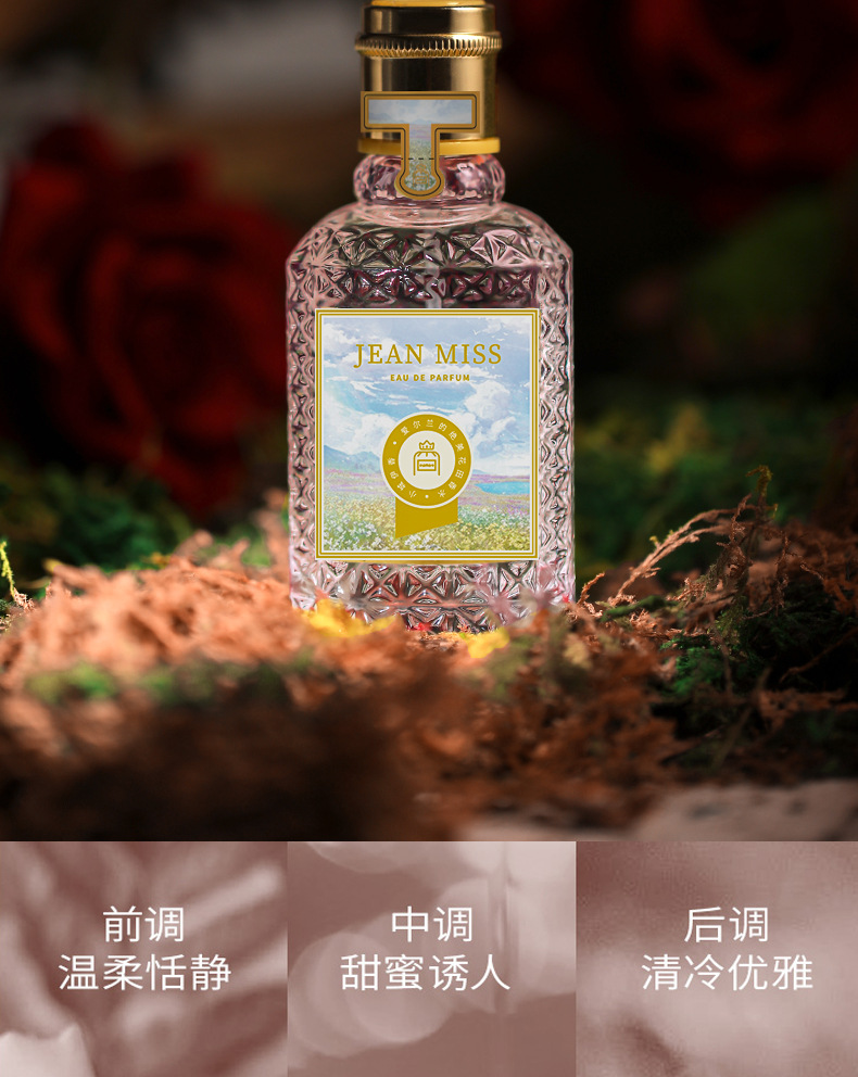 小城伊香女士香水批发持久淡香爱尔兰的绝美花田血橙罗勒厂家直销详情9