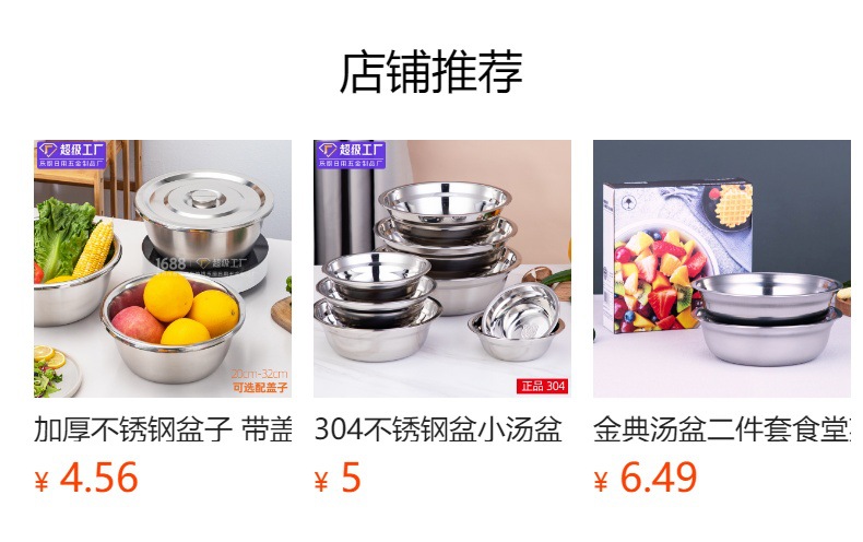 Non-magnetic stainless steel soup bowls, household round soup bowls, small bowls, soup bowls, vegetable bowls, rice bowls, cafeteria seasoning bowls wholesale pic 2