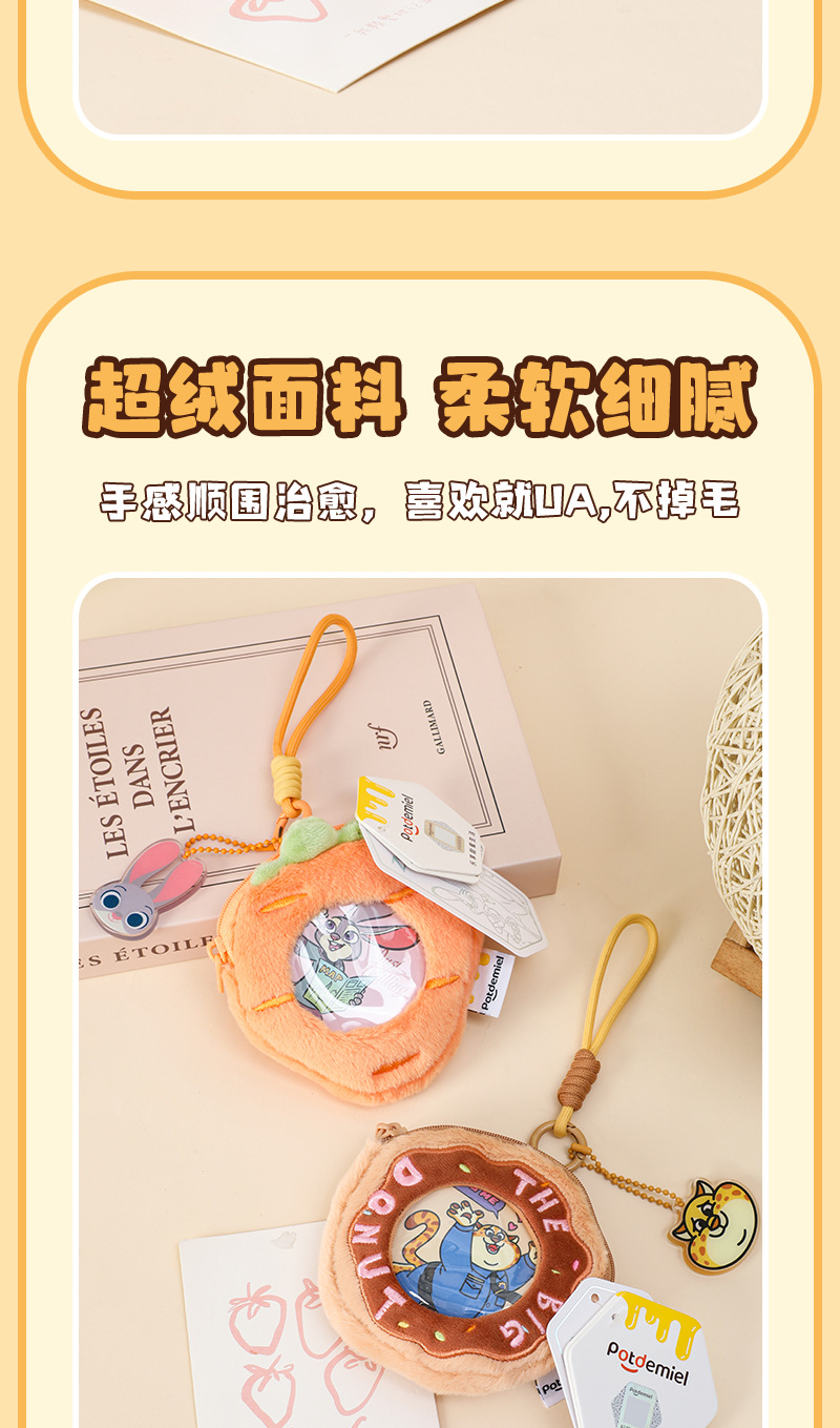 迪士尼正版授权史迪奇动物城朱迪尼克豹警官吧唧列玩偶零钱包挂件详情7